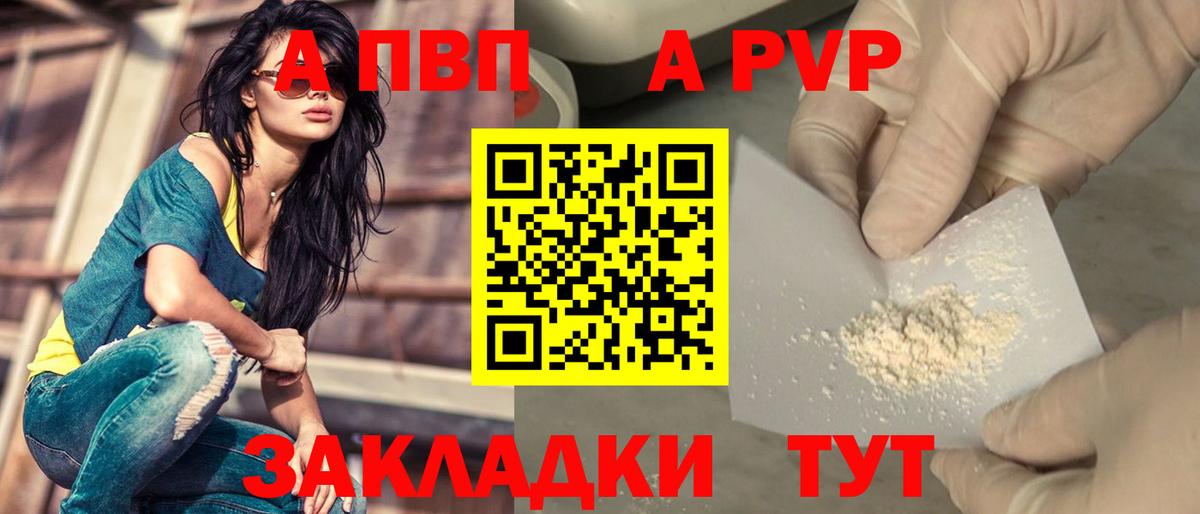 A-PVP СК Кировск