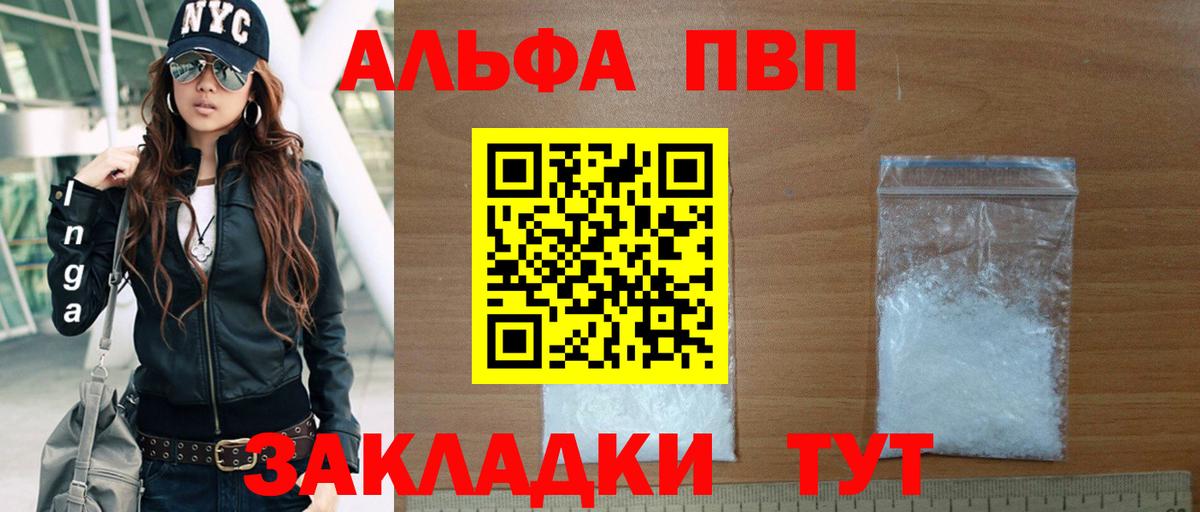 Кировск  APVP VHQ  Альфа ПВП крисы CK  APVP СК КРИС  Вход с VPN 