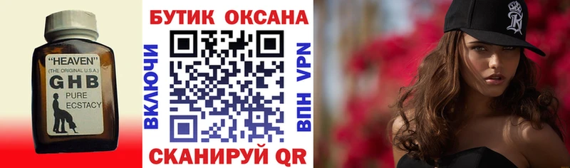 ОМГ ОМГ ССЫЛКА  Кировск  Бутират жидкий экстази 