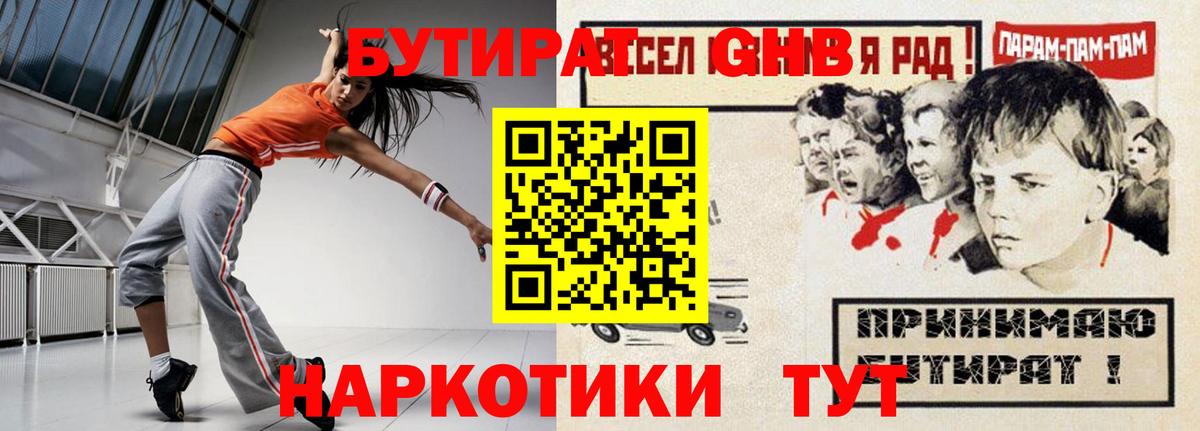 Кировск  Бутират оксана  Вход с VPN 