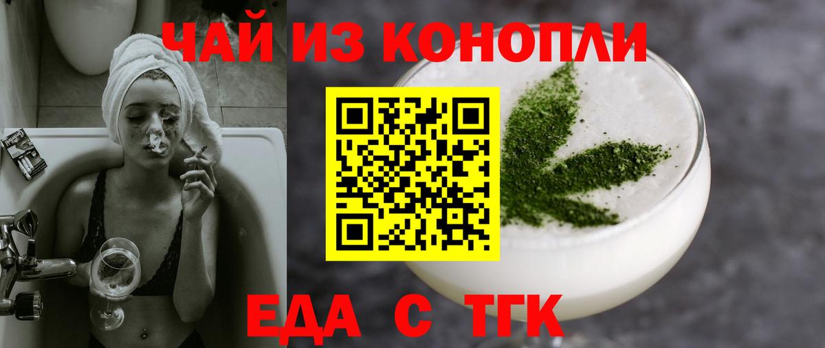 Кировск  Cannafood марихуана  Вход с VPN 