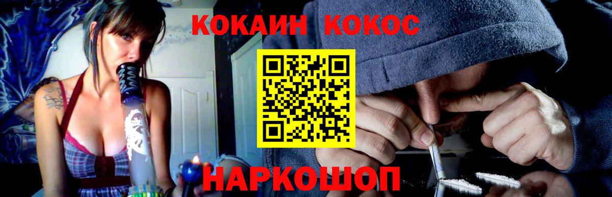 Кировск  Кокаин Боливия  Кокаин FishScale  Вход с VPN 