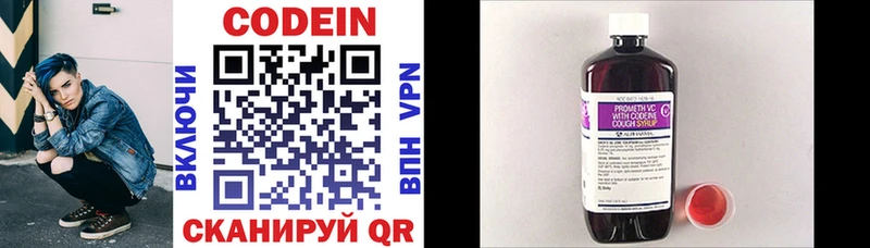 Кодеиновый сироп Lean напиток Lean (лин) MEGA зеркало Кировск