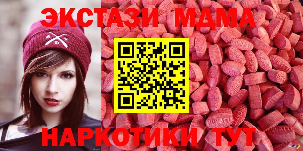Кировск  ЭКСТАЗИ VHQ  Экстази 250 мг  Вход с VPN 