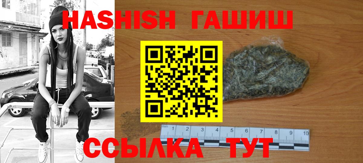 ГАШ гарик  Вход с VPN  ГАШ гарик  Кировск 