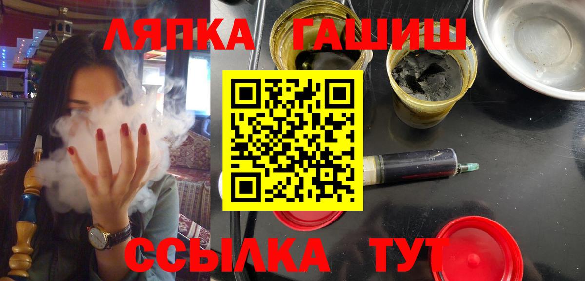 ГАШ 40% ТГК Кировск