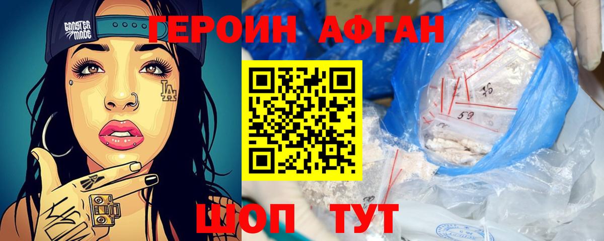 Героин гречка  Вход с VPN  Кировск 