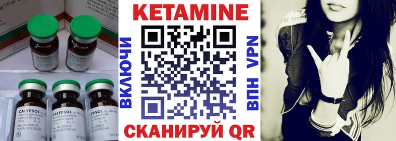 Кетамин VHQ Кировск