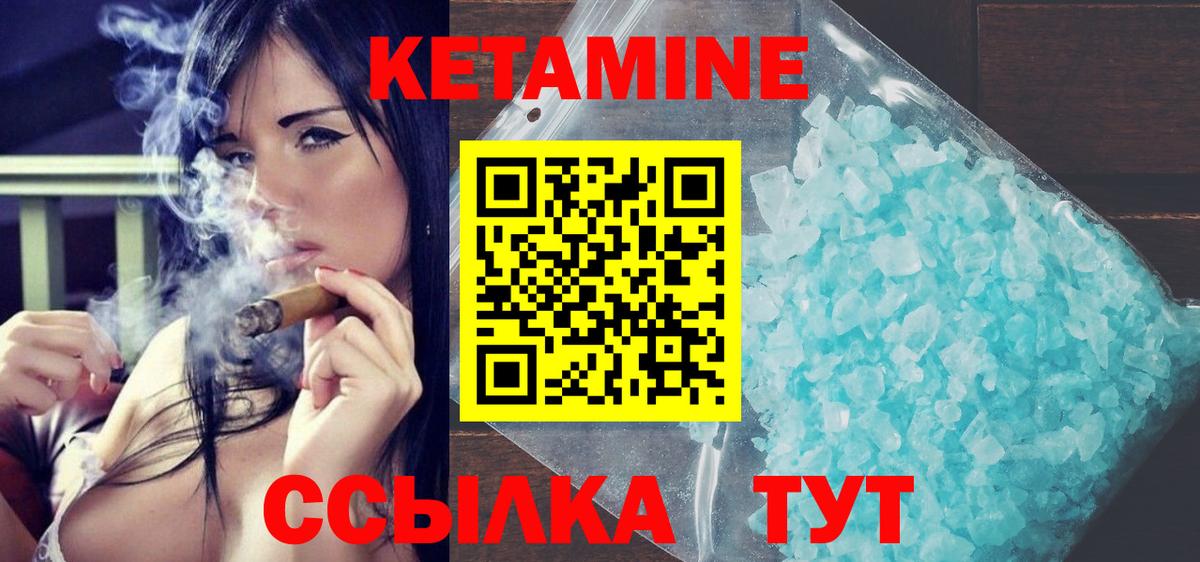 КЕТАМИН ketamine Кировск