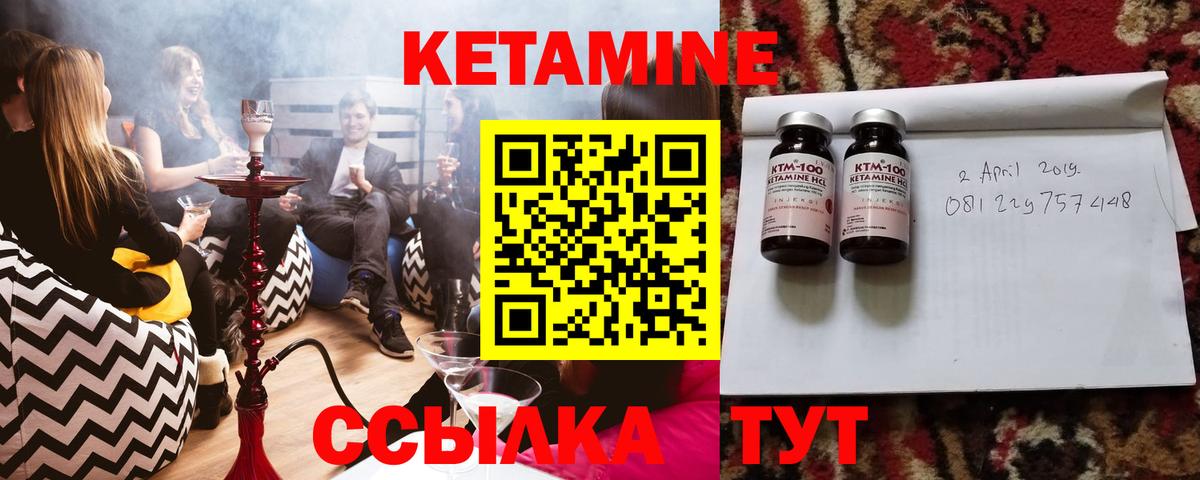 Кетамин VHQ  КЕТАМИН ketamine  Вход с VPN  Кировск 