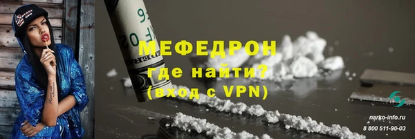 меф VHQ Арсеньев