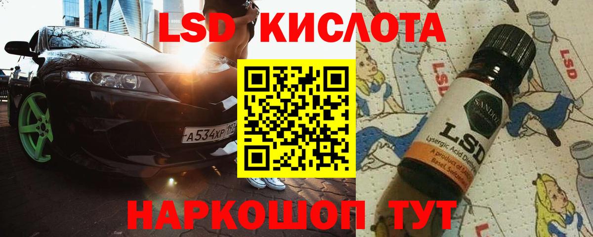 Кировск  ЛСД экстази ecstasy  Вход с VPN 