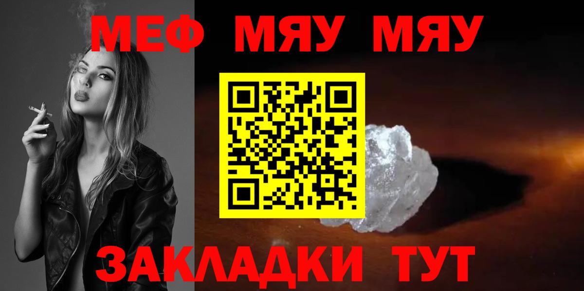 Кировск  МЕФ  Вход с VPN  Мефедрон mephedrone  Мефедрон 4 MMC 