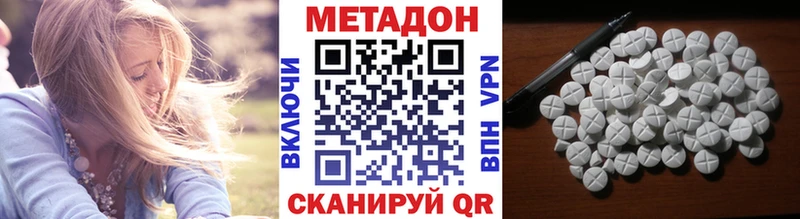 Метадон кристалл Кировск