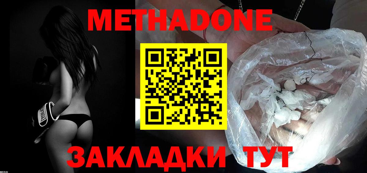 Кировск  Метадон кристалл  Вход с VPN  МЕТАДОН кристалл 