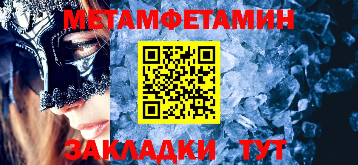 Метамфетамин Methamphetamine  Метамфетамин Methamphetamine  Кировск  Вход с VPN 