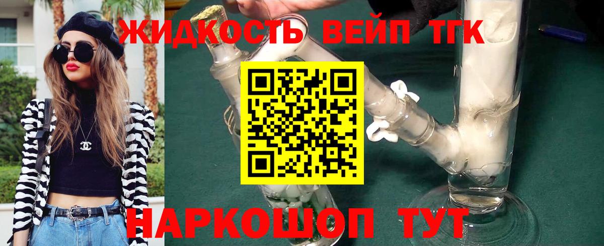 Дистиллят ТГК гашишное масло  ТГК гашишное масло  Вход с VPN  Кировск 