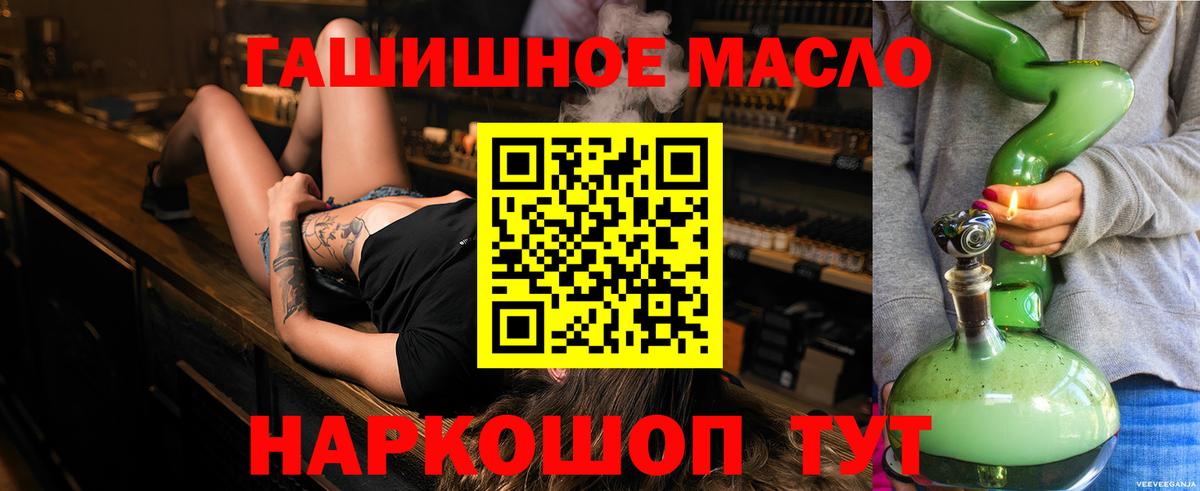 Дистиллят ТГК вейп Кировск